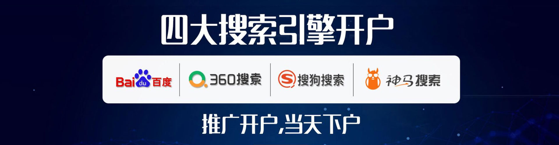 黑龙江推广竞价