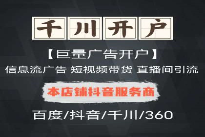案例分享：信息流托管如何助力营销